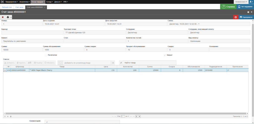 Иллюстрация