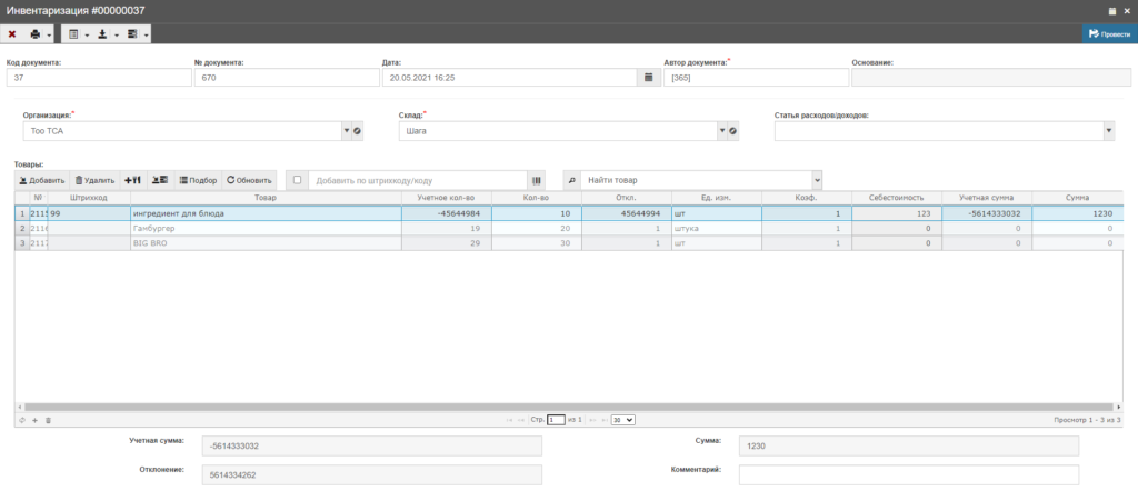 Иллюстрация