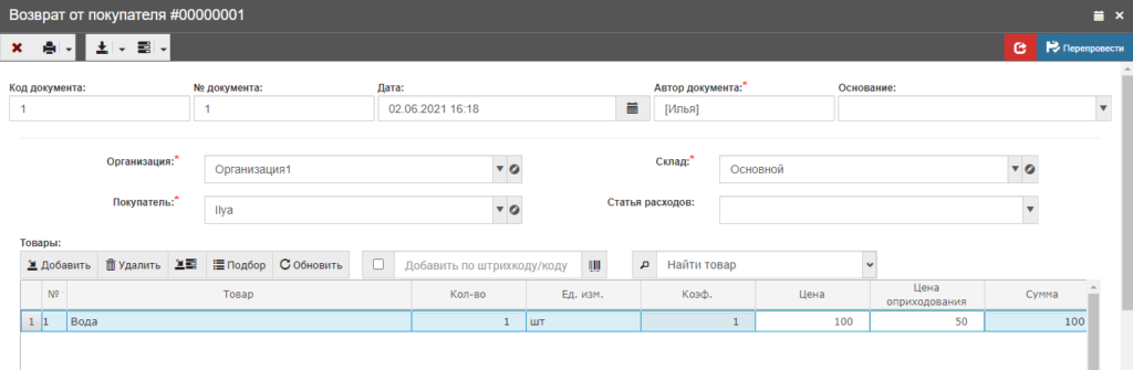 Иллюстрация