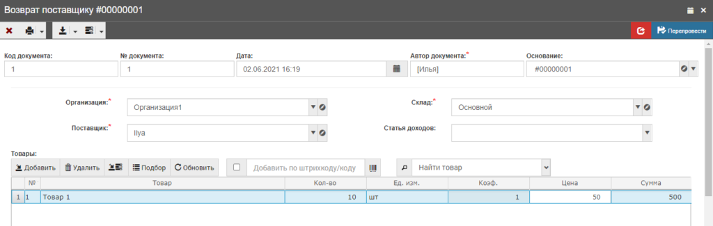Иллюстрация