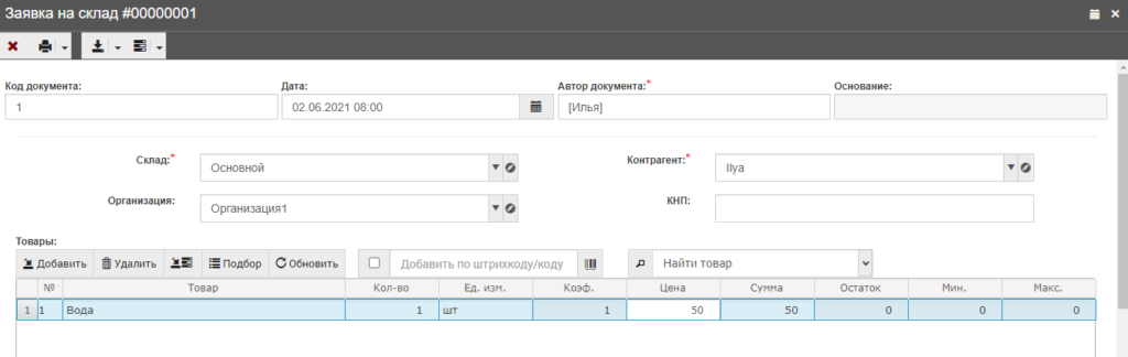 Иллюстрация