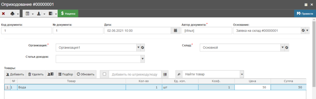 Иллюстрация