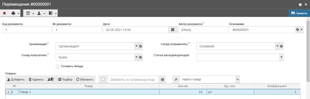Иллюстрация