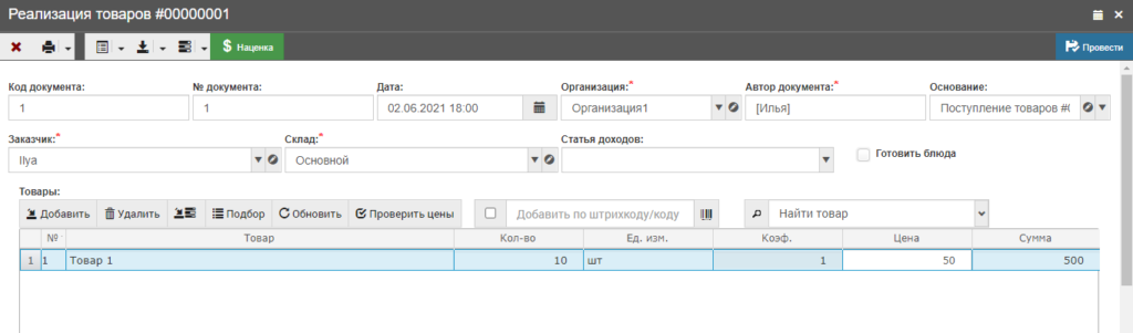 Иллюстрация