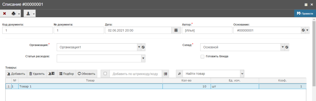 Иллюстрация