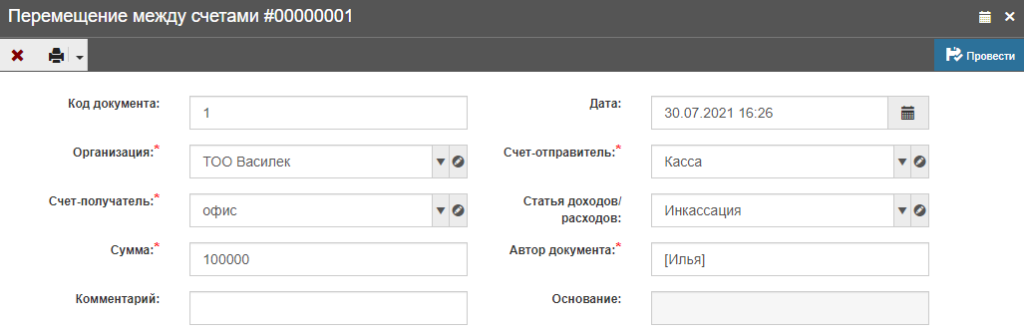 Иллюстрация