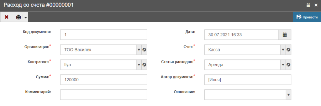 Иллюстрация