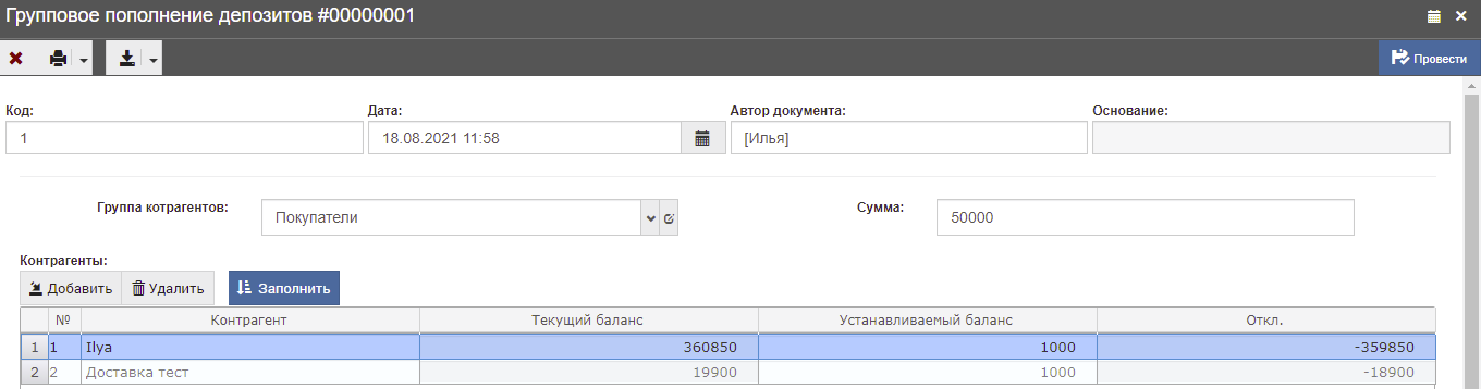 Иллюстрация