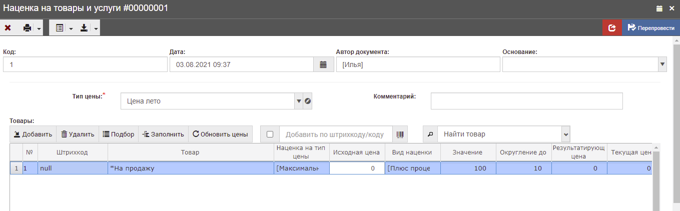 Иллюстрация