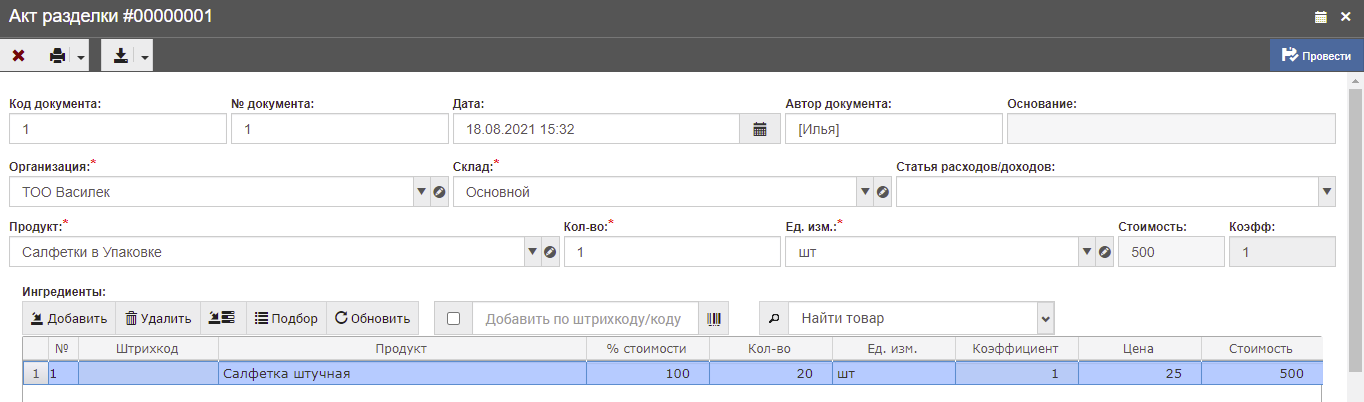 Иллюстрация