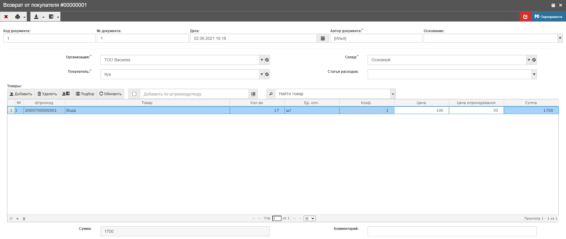 Иллюстрация