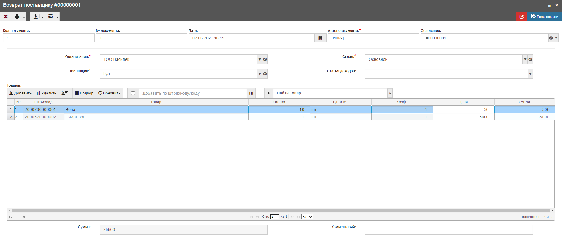 Иллюстрация
