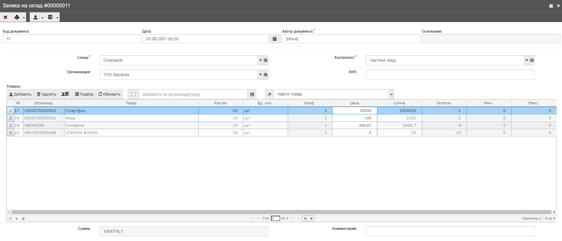 Иллюстрация