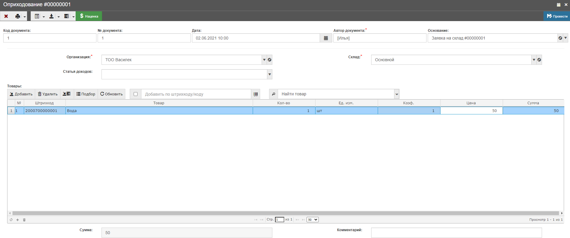Иллюстрация