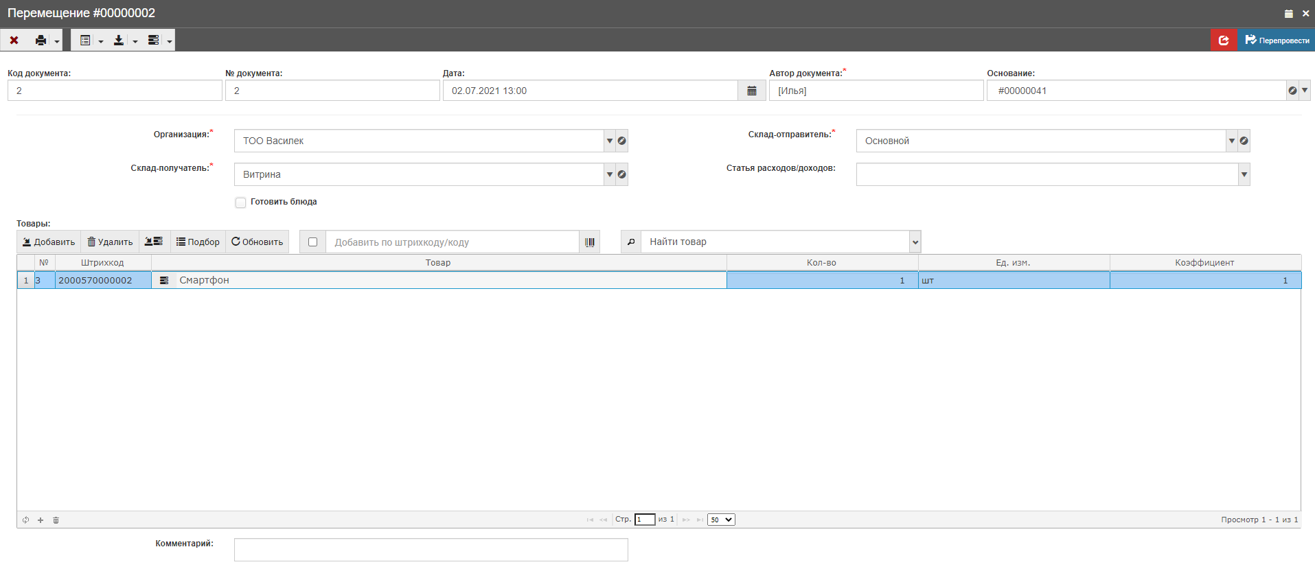 Иллюстрация