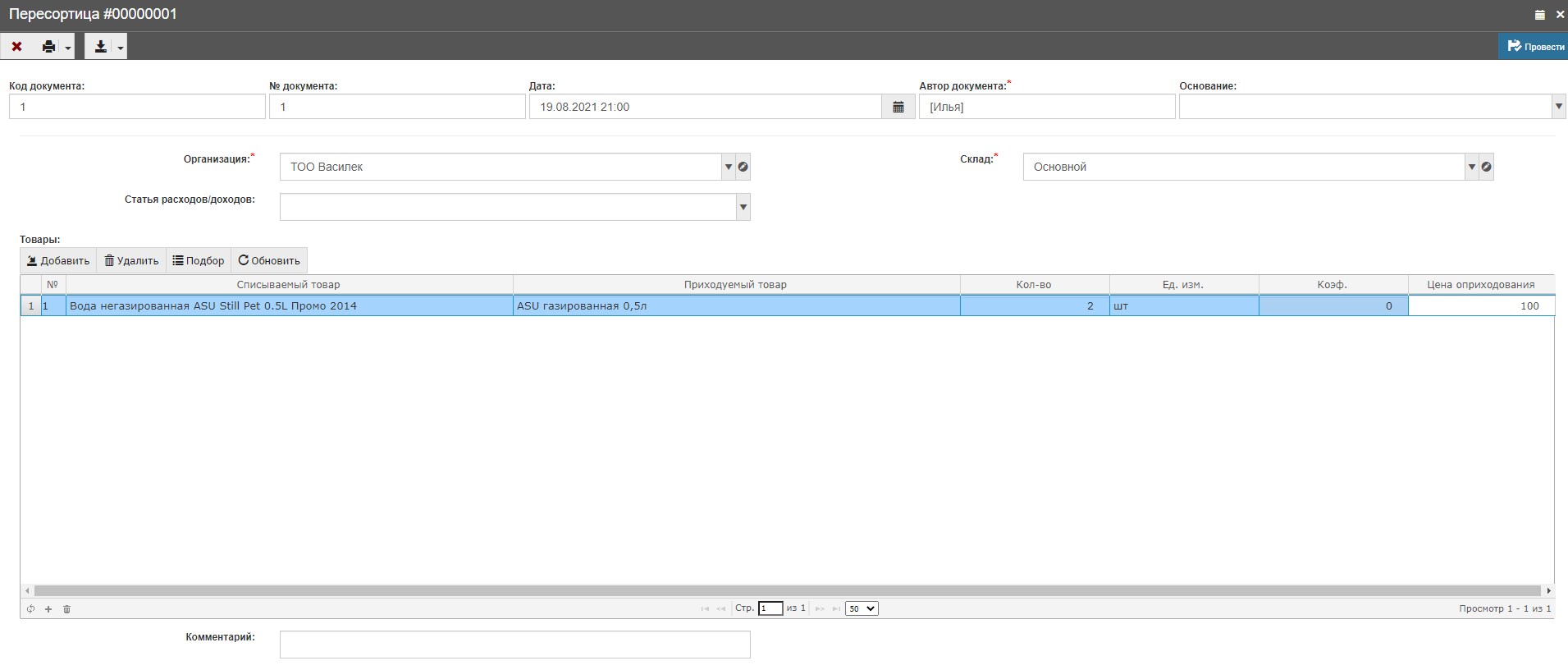 Иллюстрация
