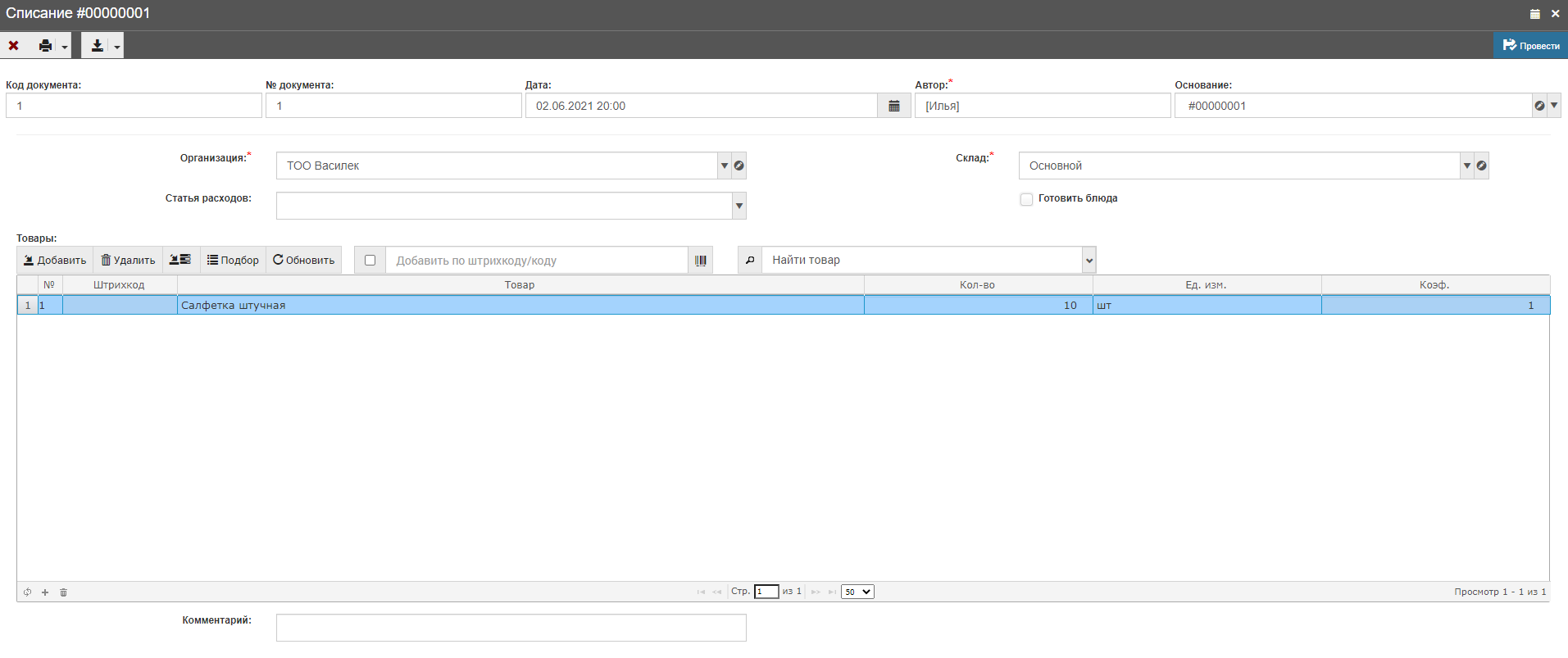 Иллюстрация