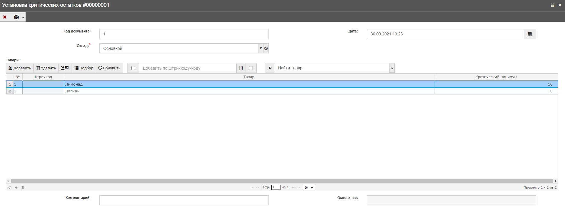 Иллюстрация