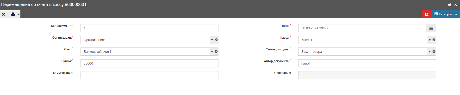 Иллюстрация